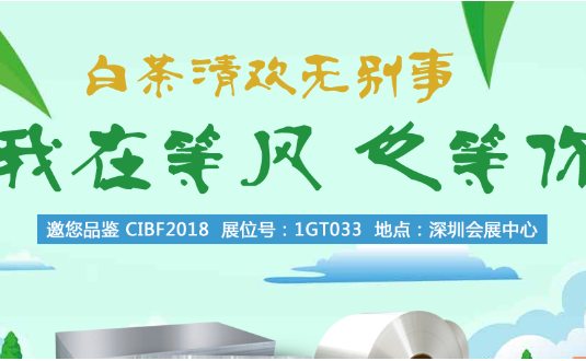 2018年中国国际电池技术展览会，永利澳门6774.cσm与您不见不散